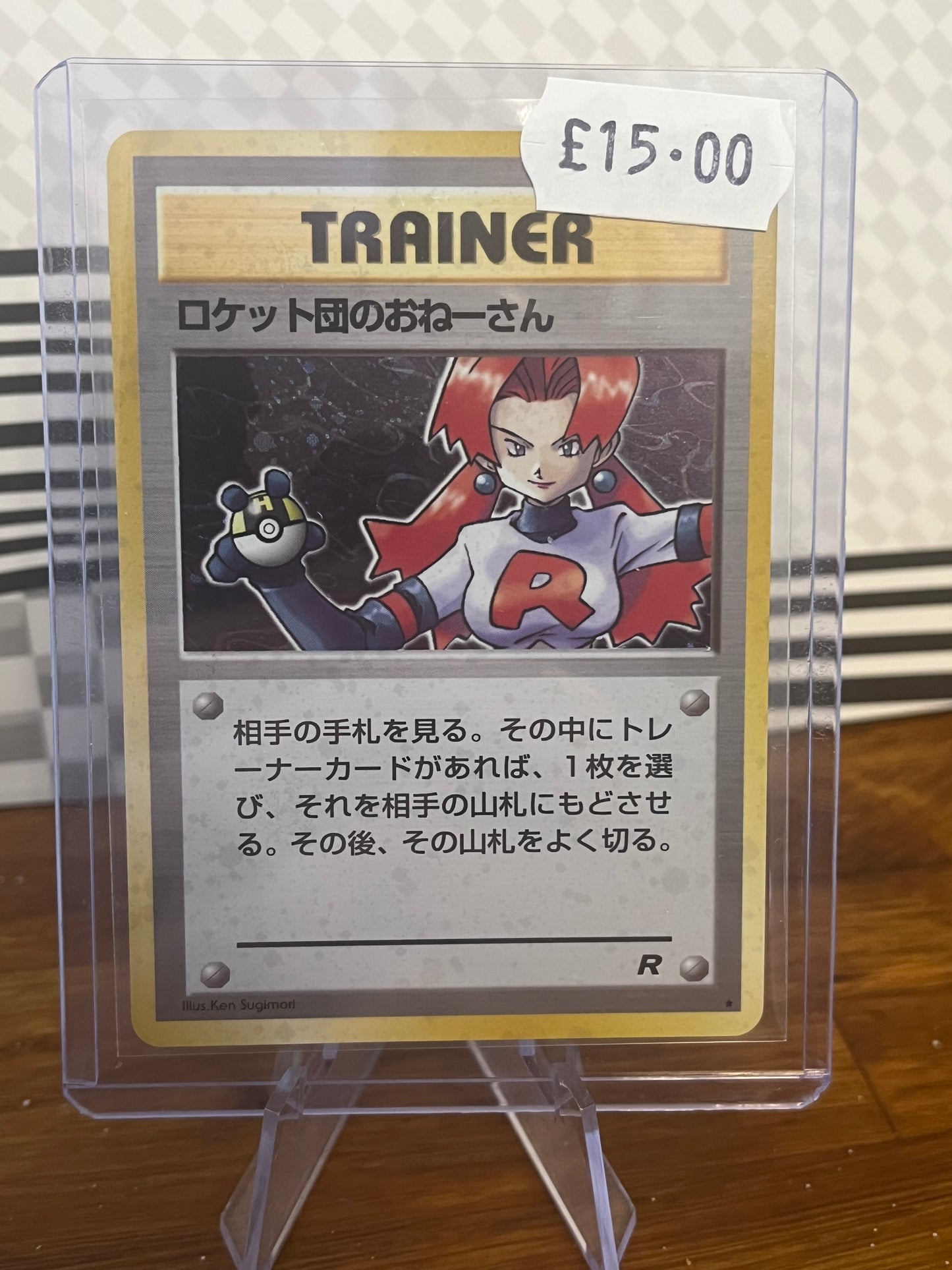 Rocket's Sneak Attack Holo Japanese Team Rocket NM Single Pokémon Card