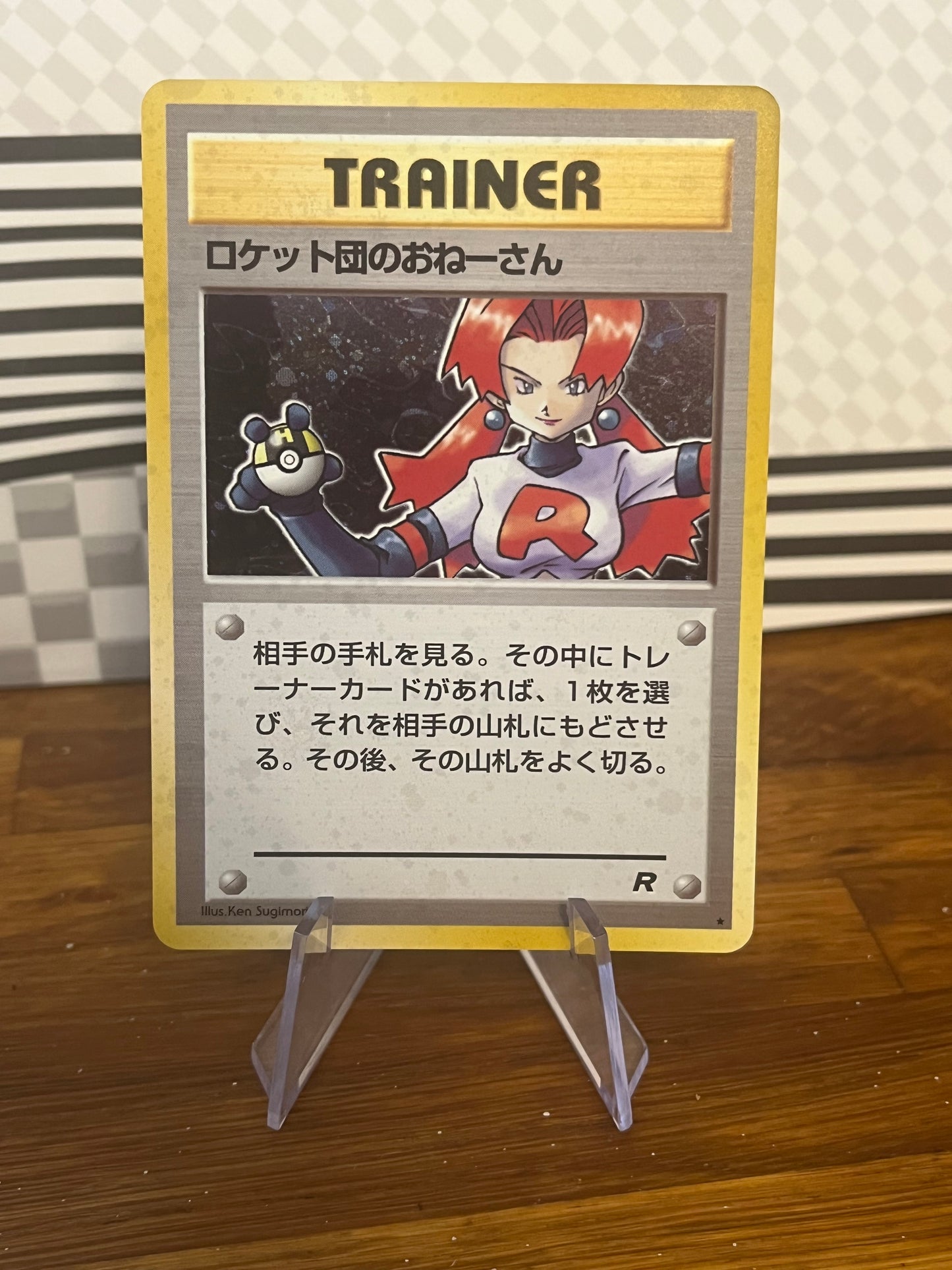 Rocket's Sneak Attack Holo Japanese Team Rocket NM Single Pokémon Card