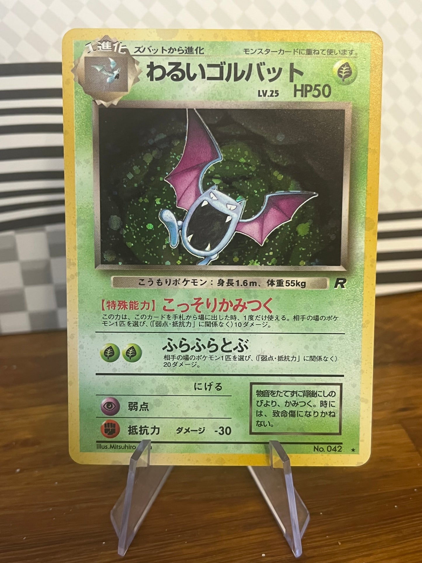 Dark Golbat 042 Japanese Team Rocket NM Single Pokémon Card
