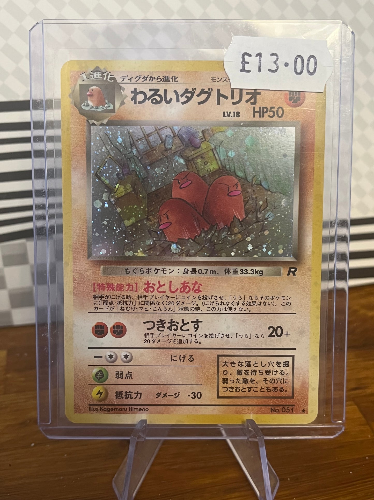 Dark Dugtrio 051 Japanese Team Rocket NM Single Pokémon Card