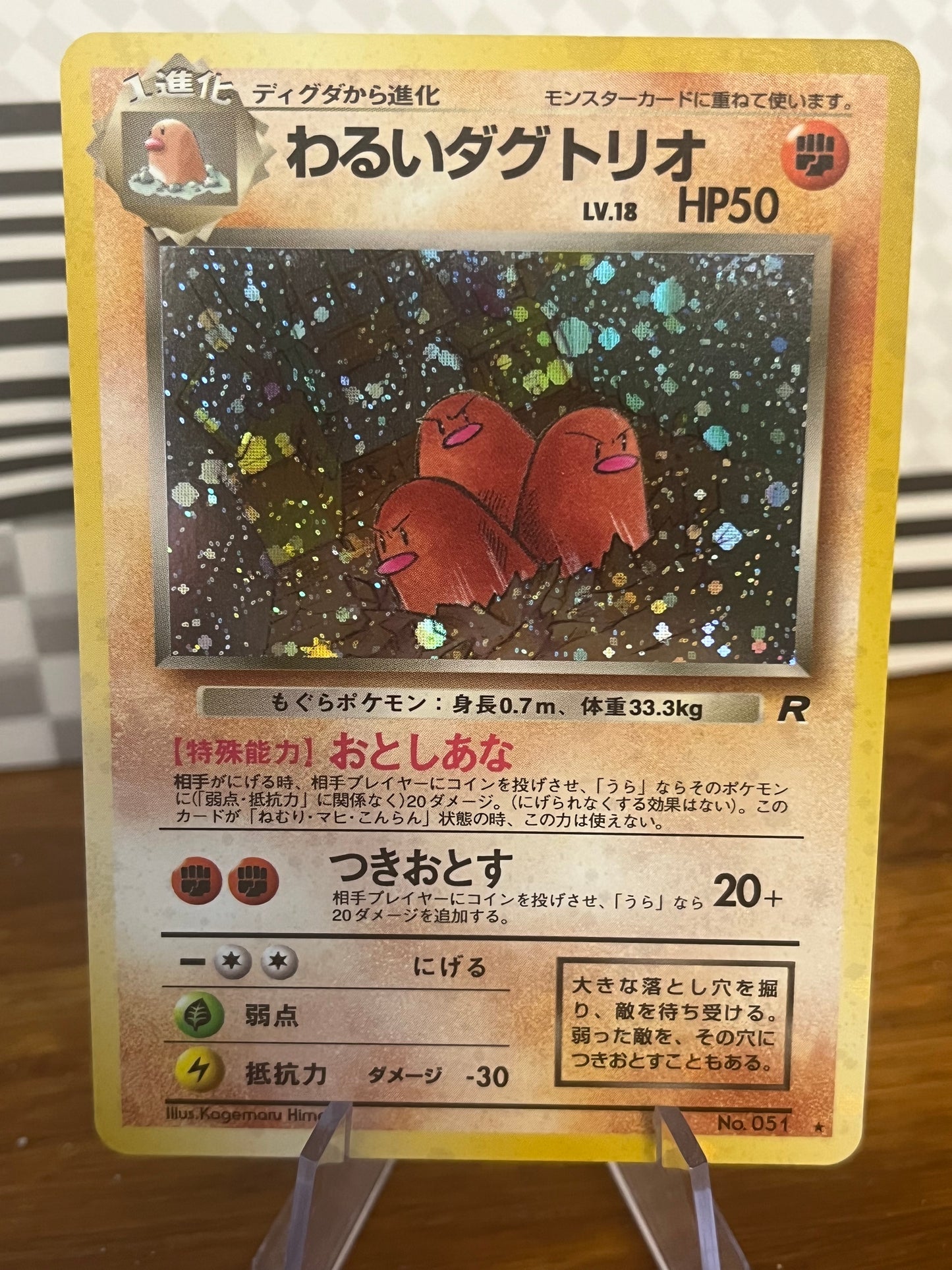 Dark Dugtrio 051 Japanese Team Rocket NM Single Pokémon Card