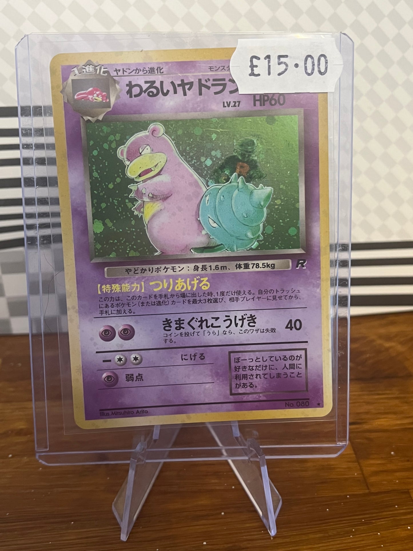 Dark Slowbro Holo 080 Japanese Team Rocket NM Single Pokémon Card