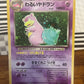 Dark Slowbro Holo 080 Japanese Team Rocket NM Single Pokémon Card