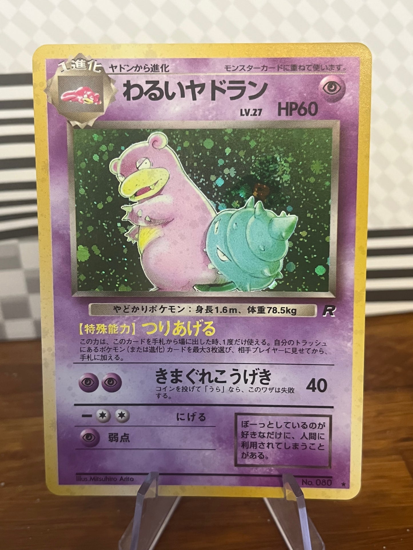 Dark Slowbro Holo 080 Japanese Team Rocket NM Single Pokémon Card