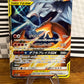Reshiram & Charizard GX 016/173 Japanese Sun & Moon All Stars NM Single Pokémon Card