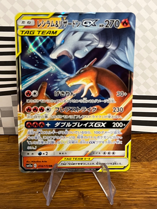 Reshiram & Charizard GX 016/173 Japanese Sun & Moon All Stars NM Single Pokémon Card