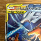 Reshiram & Charizard GX 016/173 Japanese Sun & Moon All Stars NM Single Pokémon Card