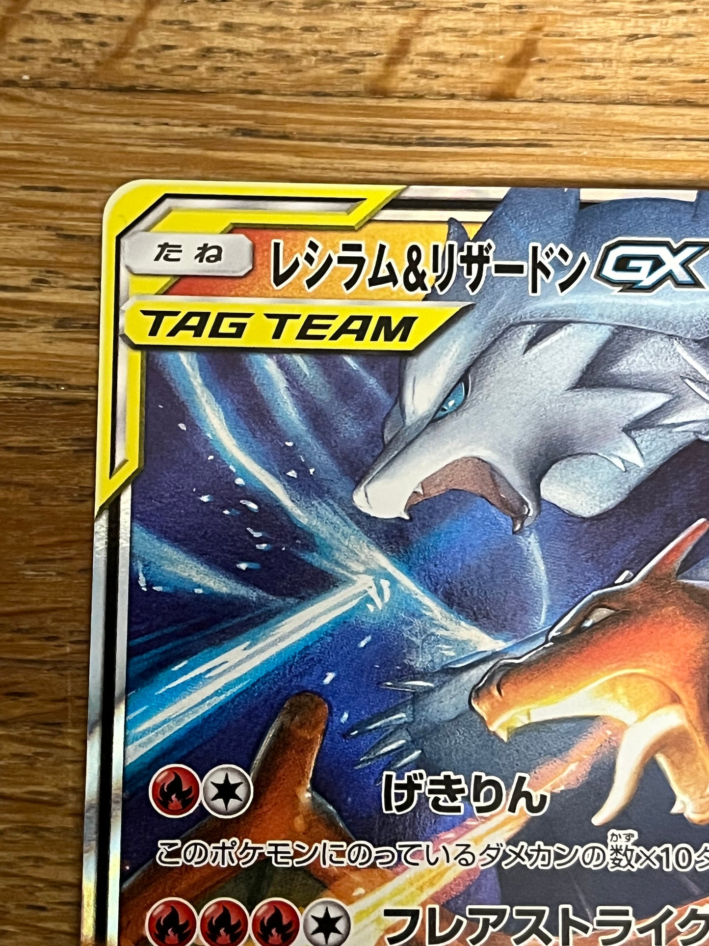 Reshiram & Charizard GX 016/173 Japanese Sun & Moon All Stars NM Single Pokémon Card