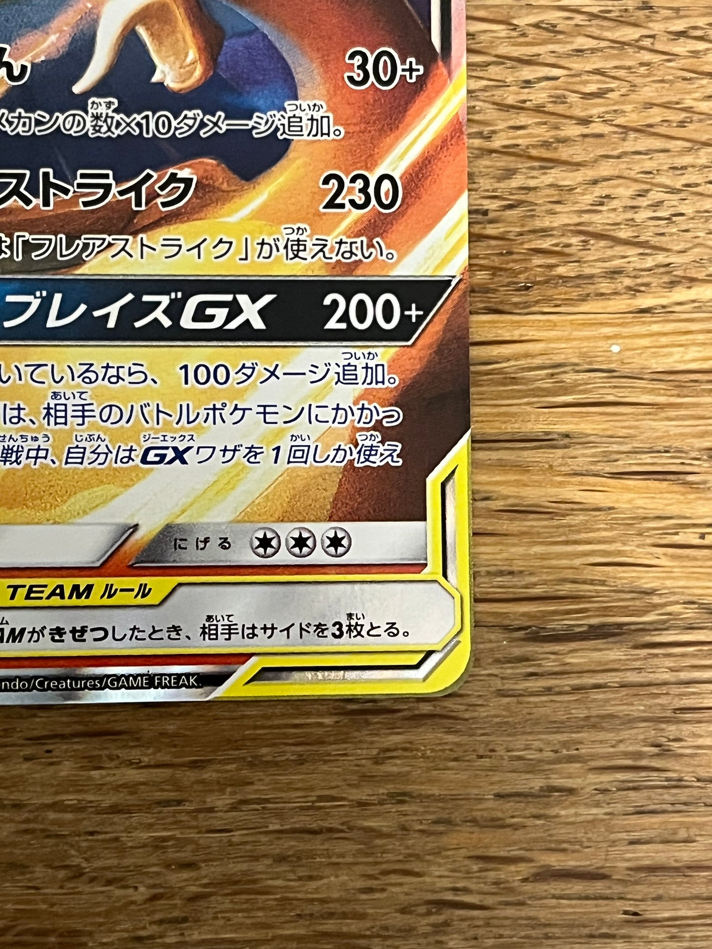 Reshiram & Charizard GX 016/173 Japanese Sun & Moon All Stars NM Single Pokémon Card