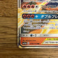 Reshiram & Charizard GX 016/173 Japanese Sun & Moon All Stars NM Single Pokémon Card