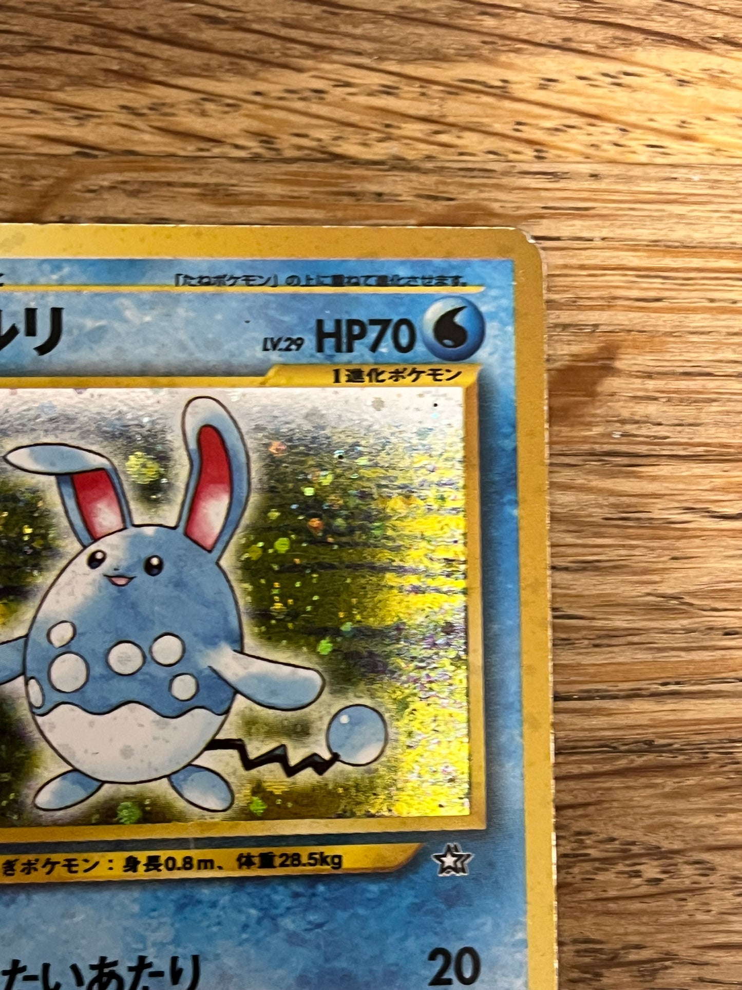 Marill 184 Holo Japanese Neo Genesis LP Single Pokémon Card