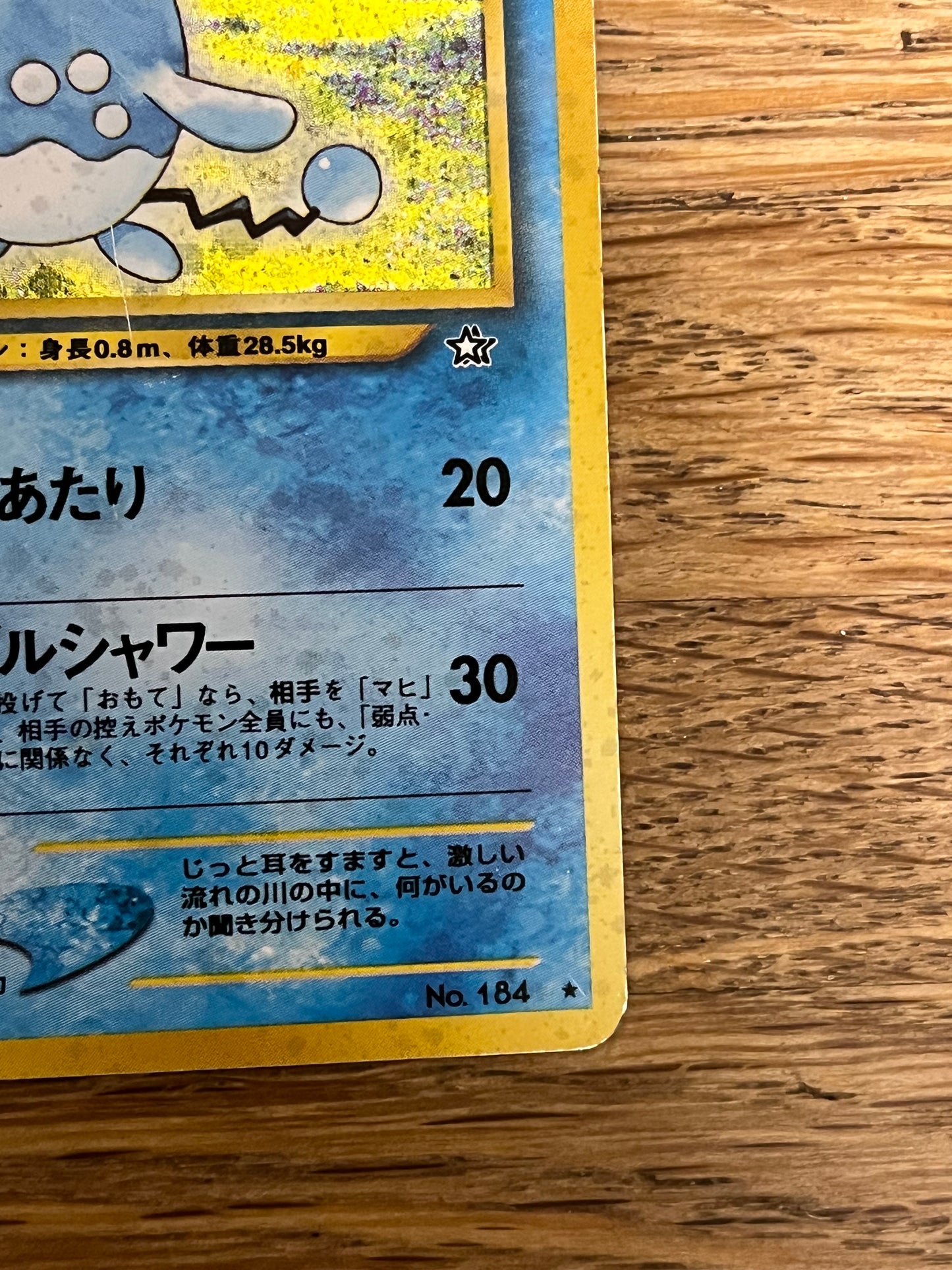 Marill 184 Holo Japanese Neo Genesis LP Single Pokémon Card