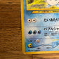 Marill 184 Holo Japanese Neo Genesis LP Single Pokémon Card