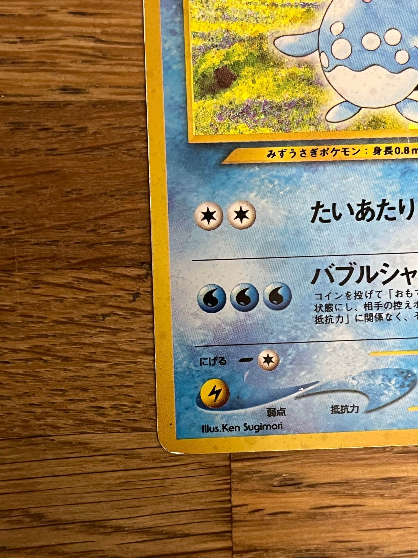 Marill 184 Holo Japanese Neo Genesis LP Single Pokémon Card