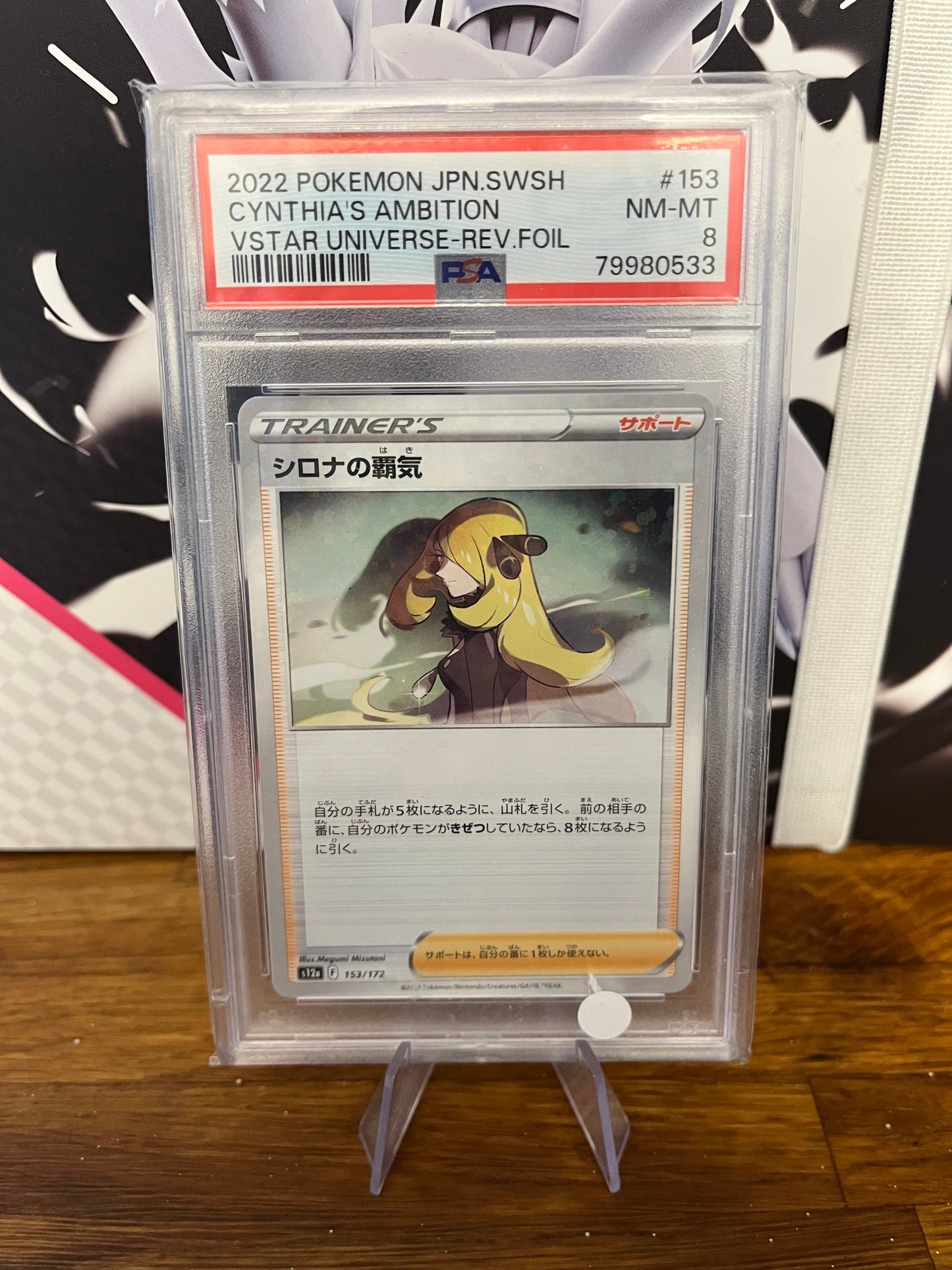 Cynthia's Ambition 153/172 Japanese Vstar Universe PSA 8 Graded Pokémon Card