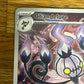 Chandelure Illustration Rare 103/086 White Flare NM Single Pokémon Card