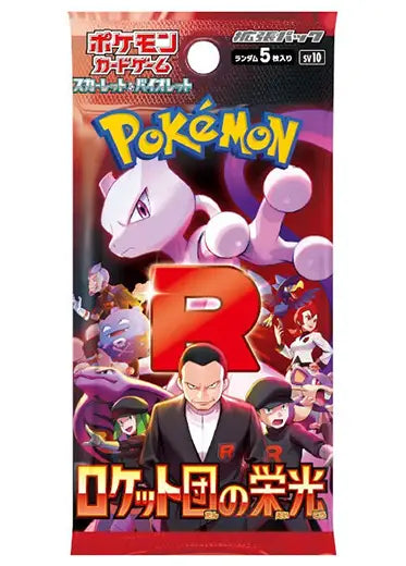 Pokémon TCG: JAPANESE - Glory of Team Rocket - Booster Pack (Destined Rivals)