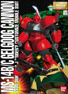 MG 1/100 Gelgoog Cannon
